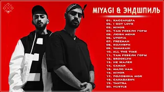 MiyaGi & Эндшпиль || Лучшие Песни, треки Мияги подряд, Эндшпиль, Сборка 2021