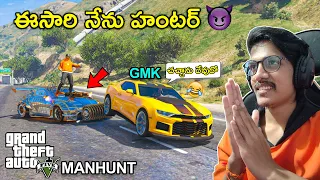 Now I'm The Hunter In Manhunt | GTA 5 Manhunt | In Telugu | THE COSMIC BOY