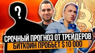 Биткоин рост в течение недели. Скоро сильное движение цены BTC