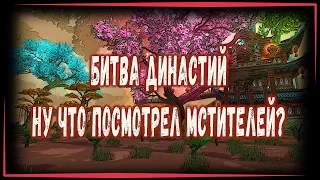 БИТВА ДИНАСТИЙ + APEX LEGENDS КАТАЕМ В НОЧНУЮ