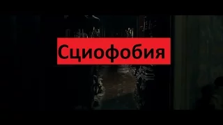 СТРАХ СОБСТВЕННОЙ ТЕНИ: ДЕВОЧКА ИСПУГАЛАСЬ СОБСТВЕННОЙ ТЕНИ И ПЫТАЕТСЯ УБЕЖАТЬ