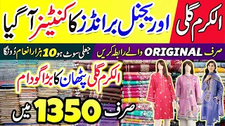 100% Original Branded 1Piece, 2 Piece & 3 Piece in Wholesale Alkaram Gali Warehouse Karachi 💯