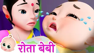 Munna Ro Raha Tha | मुन्ना रो रहा था - Crying Baby Song for kids