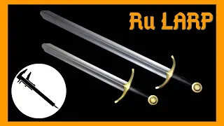 Обзор на рыцарские мечи от Ru Larp