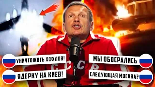 Реакція РОСІЯН на атаку по ПСКОВУ і МОСКОВІЇ! Що кажуть росіяни?