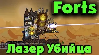 Самый опасный Форт - Игра Forts - выживание БОЕВОЙ Крепости