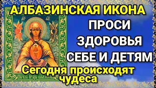 Молитва о здоровье Пресвятой Богородице перед Албазинской иконой "Слово плоть бысть"