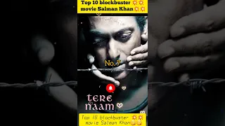 सलमान खान की Top 10 धांसू मूवी | Blockbuster Movie | Salman Khan | Bollywood Top 10 Movie