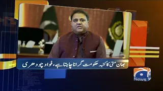 Geo News Updates 07:30 PM | 13th March 2022