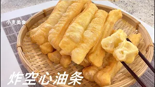 炸空心油条 | 千锤百炼的配方，制作关键点的总结  （Perfect Youtiao) (Eng Sub)