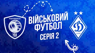 УВЛ. «Ми на полі забуваємо про війну»