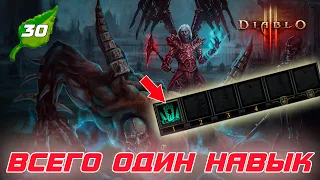 Diablo 3 - FAST Некромант Трупное Копье в сете Покров Владыки мора 2.7.7