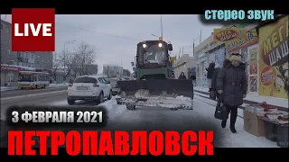 [Full HD] ВИРТУАЛЬНАЯ ПРОГУЛКА ПО ПЕТРОПАВЛОВСКУ [3 ФЕВРАЛЯ 2021]