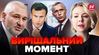 ФЕЙГІН: НАТО за крок від ПЕРЕВОРОТУ у війні! Макрон готує ПОТУЖНИЙ сюрприз. Захід ПЛАТИТЬ за помилки