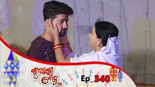 Kunwari Bohu | Full Ep 340 | 11th Nov 2019 | Odia Serial – TarangTV