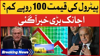 Petrol Price Decreased By Rs 100? | Russia-Pakistan Oil Deal | Inside Story | Breaking News