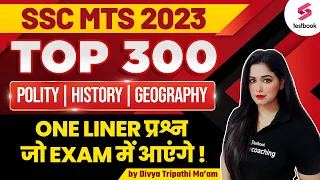 SSC MTS GK Marathon 2023 | Polity, History, Geography One Liner | 300 GK MCQs | Divya Tripathi Ma'am