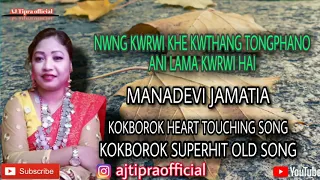 NWNG KWRWI KHE || ANITA JAMATIA || KOKBOROK HEART TOUCHING SONG || UPDATES