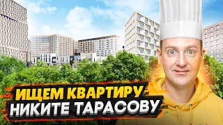 Выбираем недвижимость в СПБ актеру Никите Тарасову / Едем смотреть варианты - Плюсы и Минусы