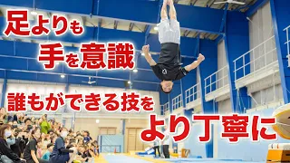 アスアスラボ ♯28【白井健三の体操ラボ 第2部】 2023年10月29日