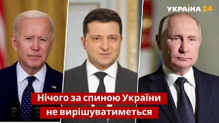 Вірю, що Байден зможе: Зеленський про новий формат перемовин / США, Україна, Росія / Україна 24