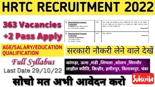 HRTC recruitment 2022।।age, salary,exam full details।। Latest government jobs।।hp job vacancy 2022