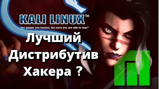 Какой лучший дистрибутив для хакера ? ▶ Kali Linux VS Manjaro #linux #linuxtutorials