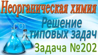 Вычислить в процентах массовую долю магнезиума в исходной смеси.  Металлы. Решение задачи #202