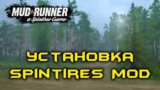 Spintires: MudRunner [ Установка SpintiresMod ]