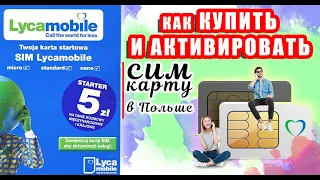 Как активировать сим карту и интернет в Польше? Польская симка. Лучший мобильный оператор в Польше.