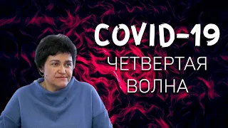 Диванные эксперты: четвертая волна