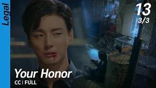 [CC/FULL] Your Honor EP13 (3/3) | 친애하는판사님께