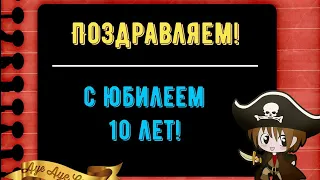 Юбилей 10 ЛЕТ, Поздравление С Днем Рождением Мальчика в Стихах -  Красивая Прикольная Видео Открытка