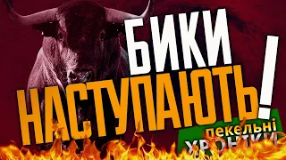 Силогова та Заволока/ Резніков на вихід / Зізнання Буданова / Папа і Раша... Пекельні Хроніки (155)