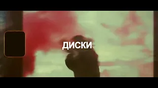 [FREE] TRUWER + SALUKI + ХАСКИ TYPE BEAT - ДИСКИ