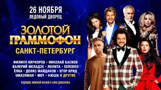 Золотой Граммофон 2016 Бэкстейдж: Егор Крид, Нюша, SEREBRO, Мот, Киркоров, Басков, Ёлка, Бьянка