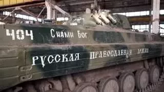 База по ремонту военной техники в ДНР. Февраль 2015  •  Donetsk Repair Battalion