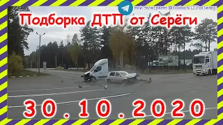 ДТП Подборка на видеорегистратор за 30 10 2020 Октябрь