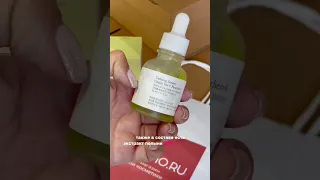 Успокаивающая сыворотка с зеленым чаем Beauty of Joseon Calming Serum: Green tea + Panthenol