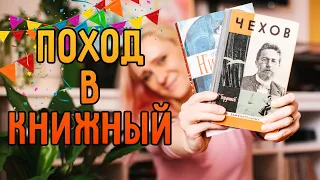 КРУТОЙ ПОХОД В КНИЖНЫЙ БУКИНИСТ🕵🏻‍♀️📚 Изучаю ассортимент.