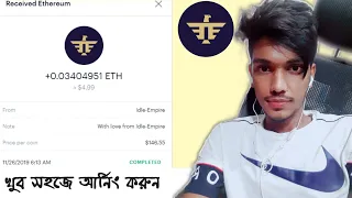 idle empire reviews | how to earing from idle empire | bangla survey