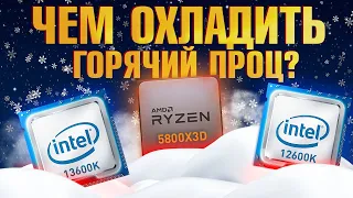 Воздух или вода? Как выбрать ЛУЧШЕЕ ОХЛАЖДЕНИЕ для 13600K vs 5800X3D vs 12600K? Тесты с RTX 4080!