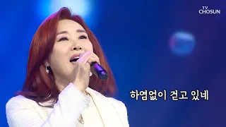 주현미 ‘비 내리는 영동교’♬ 온몸에 ⧚전율 짜릿⧚ [내일은 미스터트롯] 10회 20200305