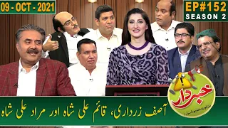 Khabardar with Aftab Iqbal | 09 October 2021 | Episode 152 | GWAI