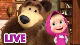 🔴 LIVE! Masha e Orso 👱‍♀️🐻 Sei stata una brava ragazza? 👧🎈Cartoni animati per bambini