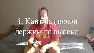 Кайтсерфинг, бодидраг за доской, первое видео из  плейлиста Кайт-траблы