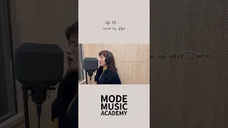 [MODE LIVE] 초혼 - 윤종미 / 보컬 고급반 윤종미 수강생의 커버영상🎵