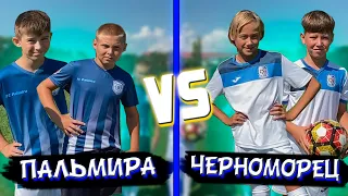 Пальмира VS Черноморец | футбольный челлендж