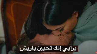 مسلسل منزلي الحلقة 27 اعلان 2 مترجم للعربية FULL HD