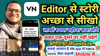 VN editor se story video kaise banaye || hania voice jaisa story video kaise banaye